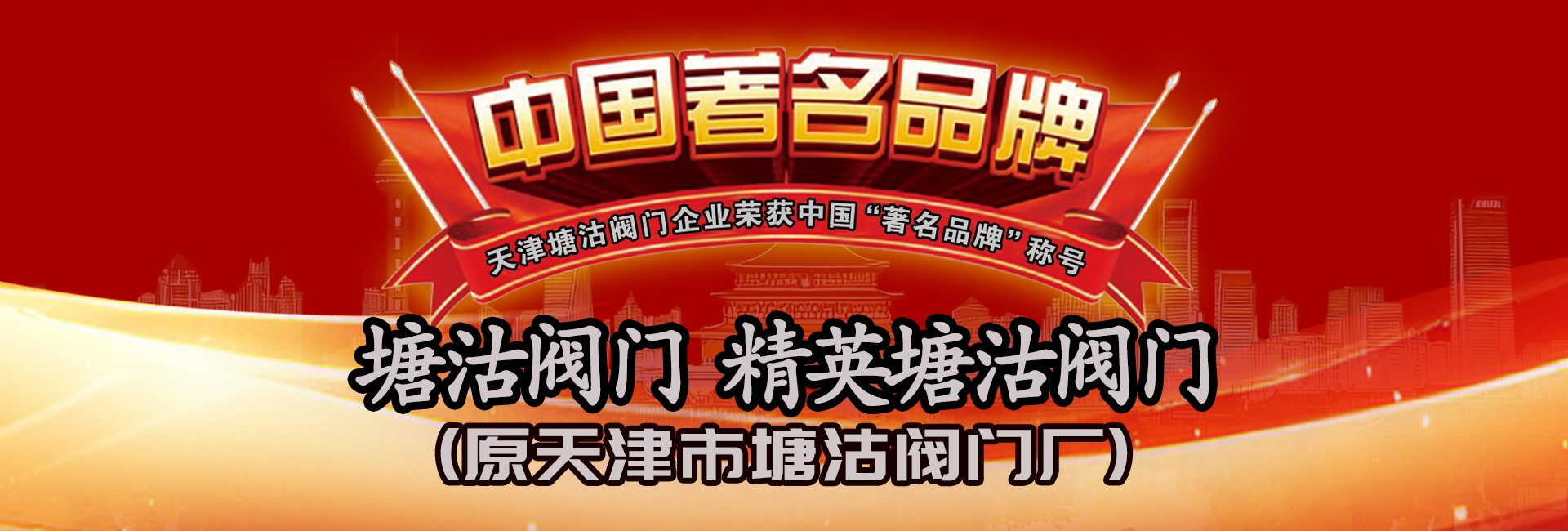 塘沽閥門