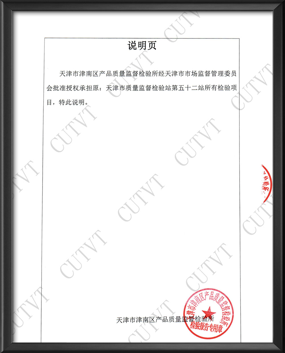 新老客戶請認準正規天津塘沽閥門廠的第三方檢測報告